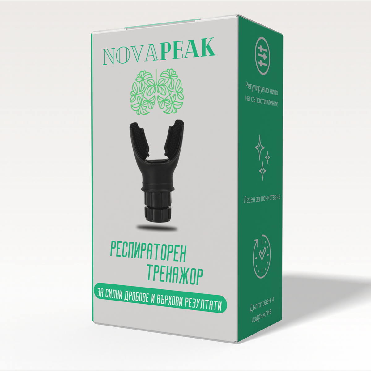 NovaPeak™ - Респираторен тренажор